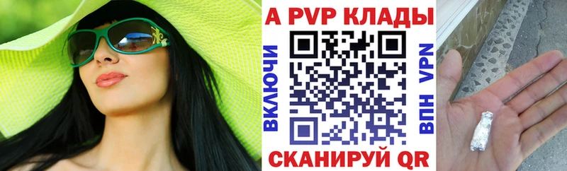 A-PVP Соль  мориарти как зайти  Зеленокумск 