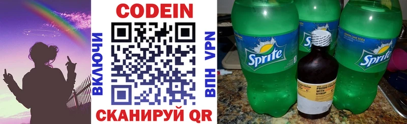 блэк спрут как зайти  Зеленокумск  Кодеиновый сироп Lean Purple Drank 