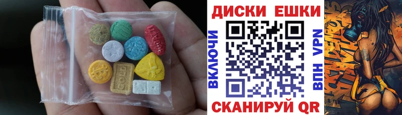 Ecstasy круглые  Зеленокумск 