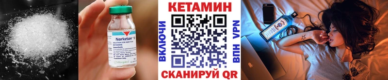 КЕТАМИН VHQ  hydra зеркало  Зеленокумск 