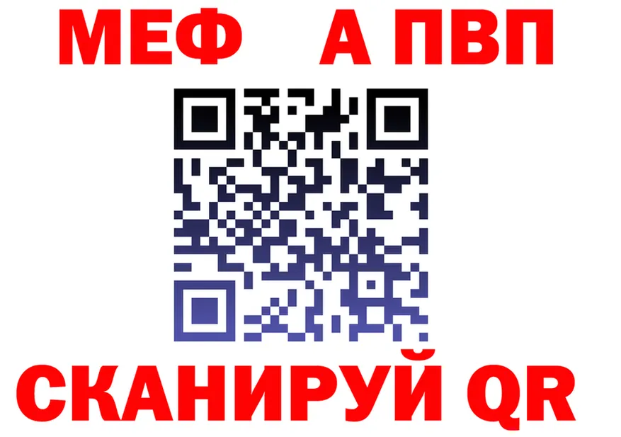 АМФ VHQ вход площадка блэк спрут Зеленокумск