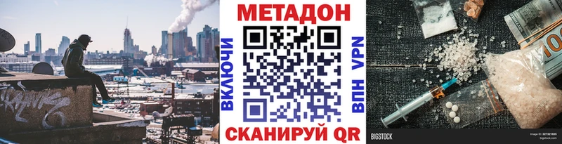 Метадон methadone Зеленокумск